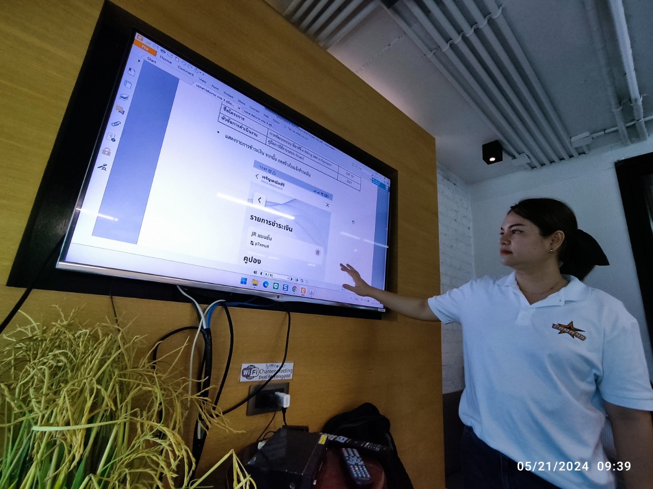 นำเสนอระบบ Saeree ERP หน้าจอระบบชำระเงินที่เจริญยิ่ง (8888)