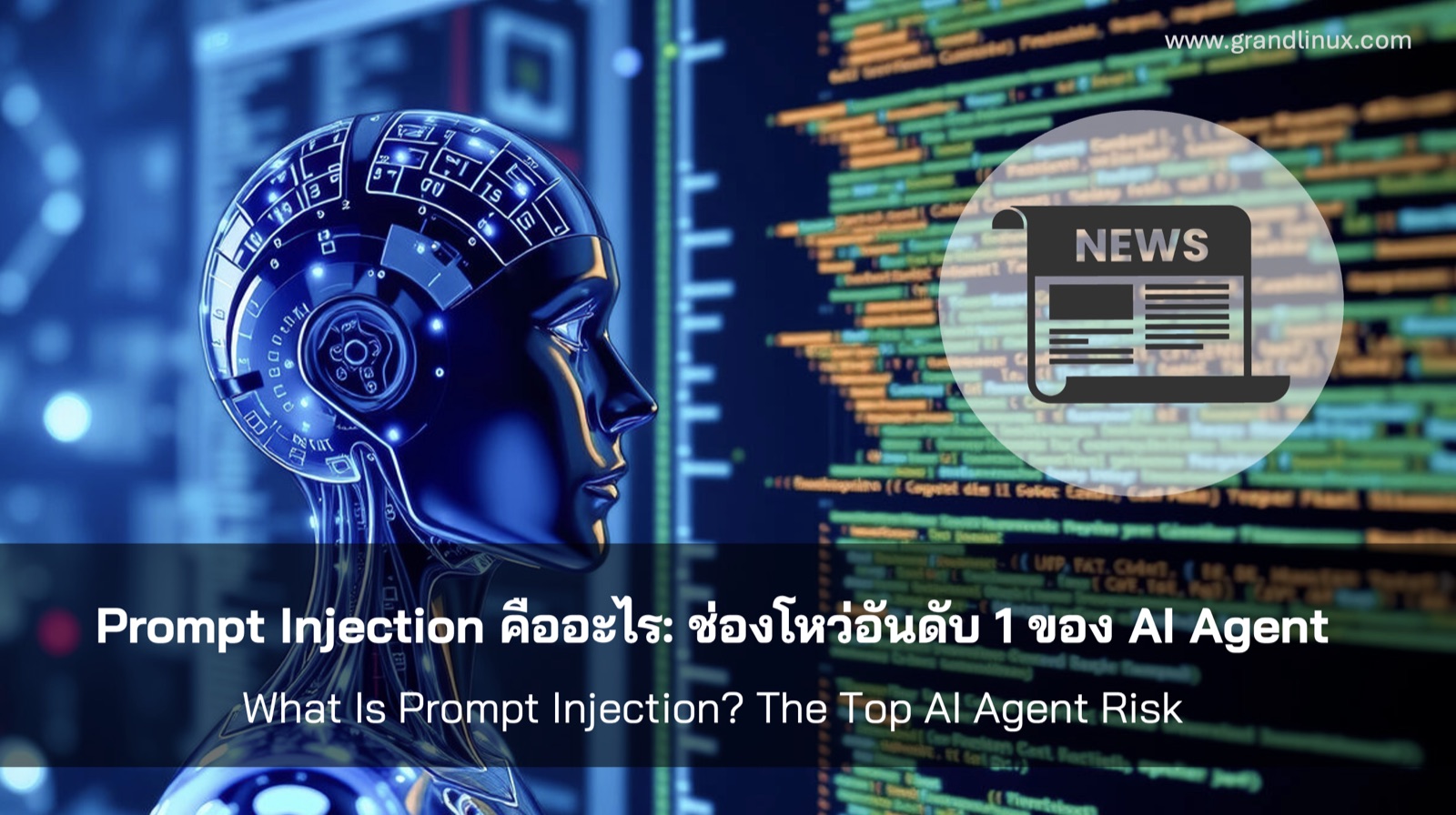 What Is Prompt Injection? The Top AI Agent Risk Be