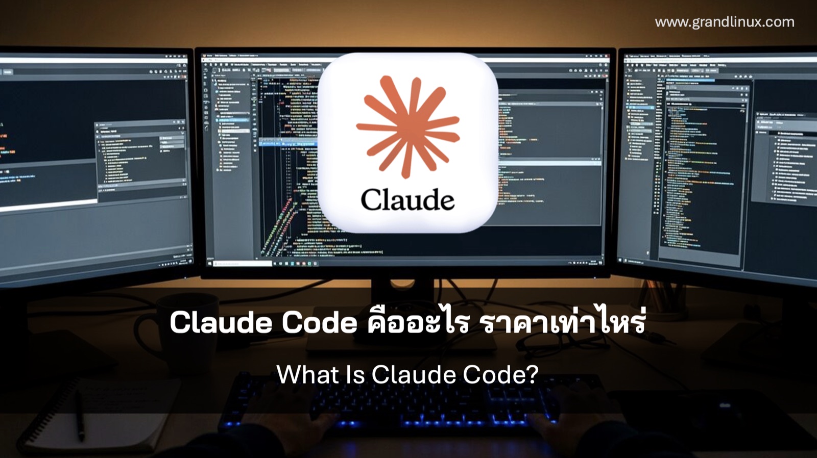 What Is Claude Code? Pricing and How Development T