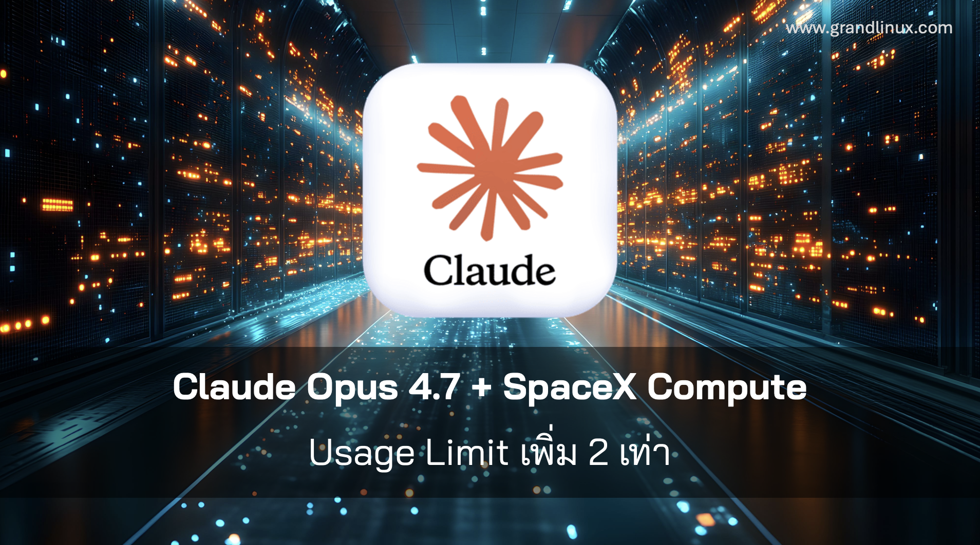 Claude Opus 4.7 + SpaceX Compute Partnership — Usage Limits Doubled