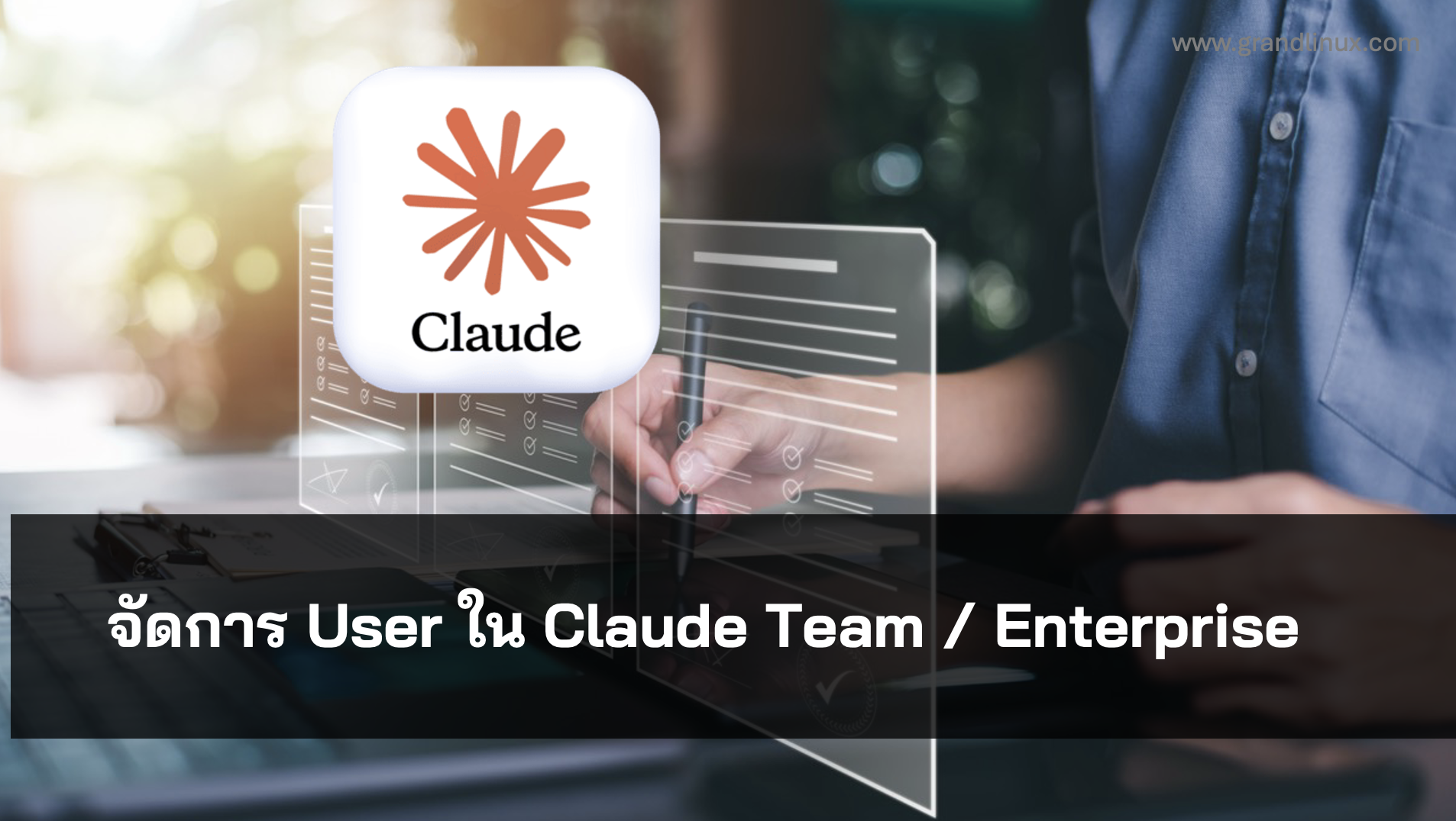 จัดการ User ใน Claude Team และ Enterprise — Roles, SCIM, SSO