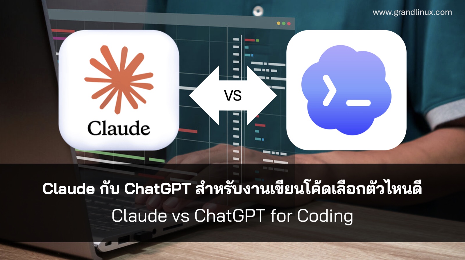 Claude vs ChatGPT for Coding: Which Should a Devel
