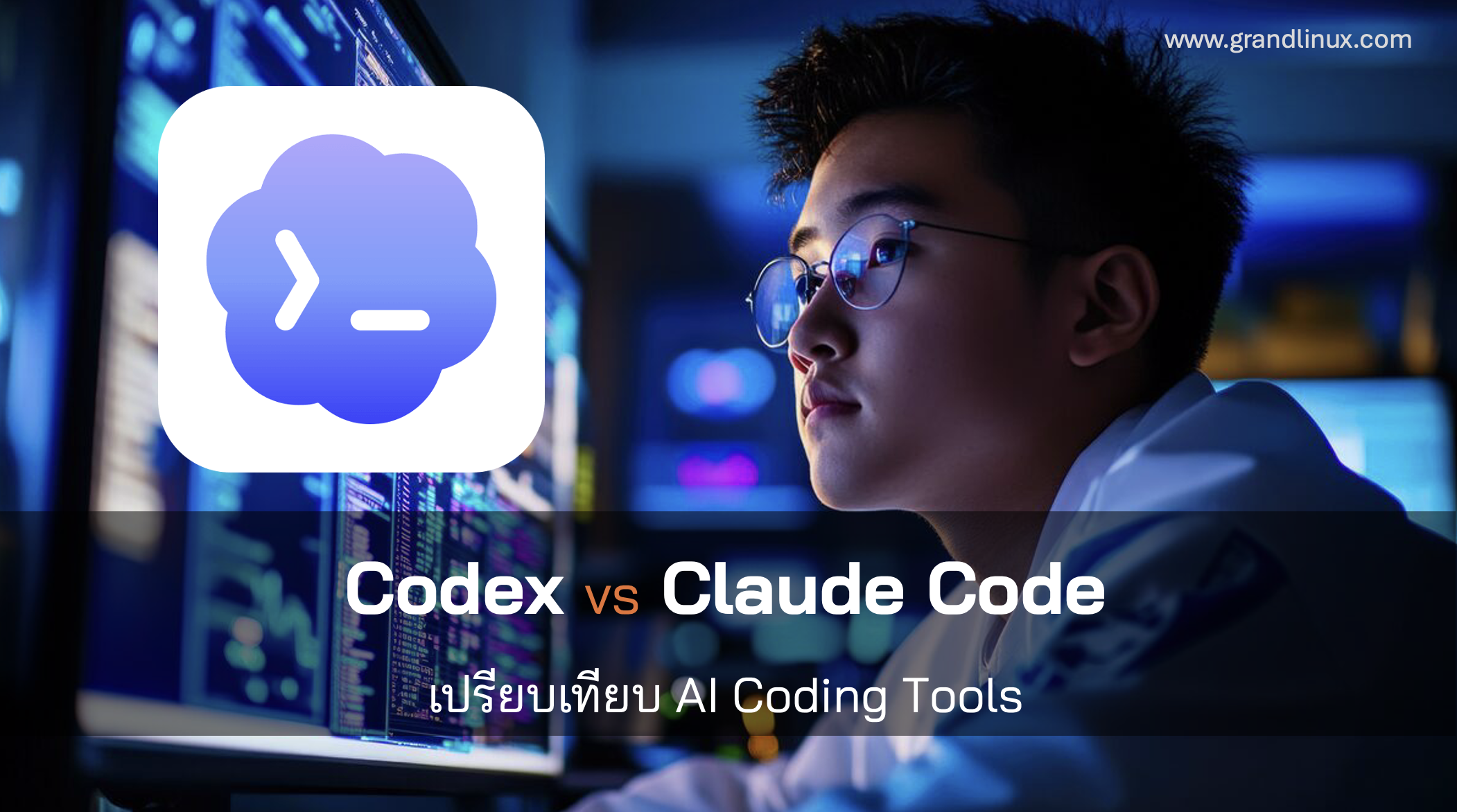 Codex vs Claude Code 2026 AI Coding Tool Comparison