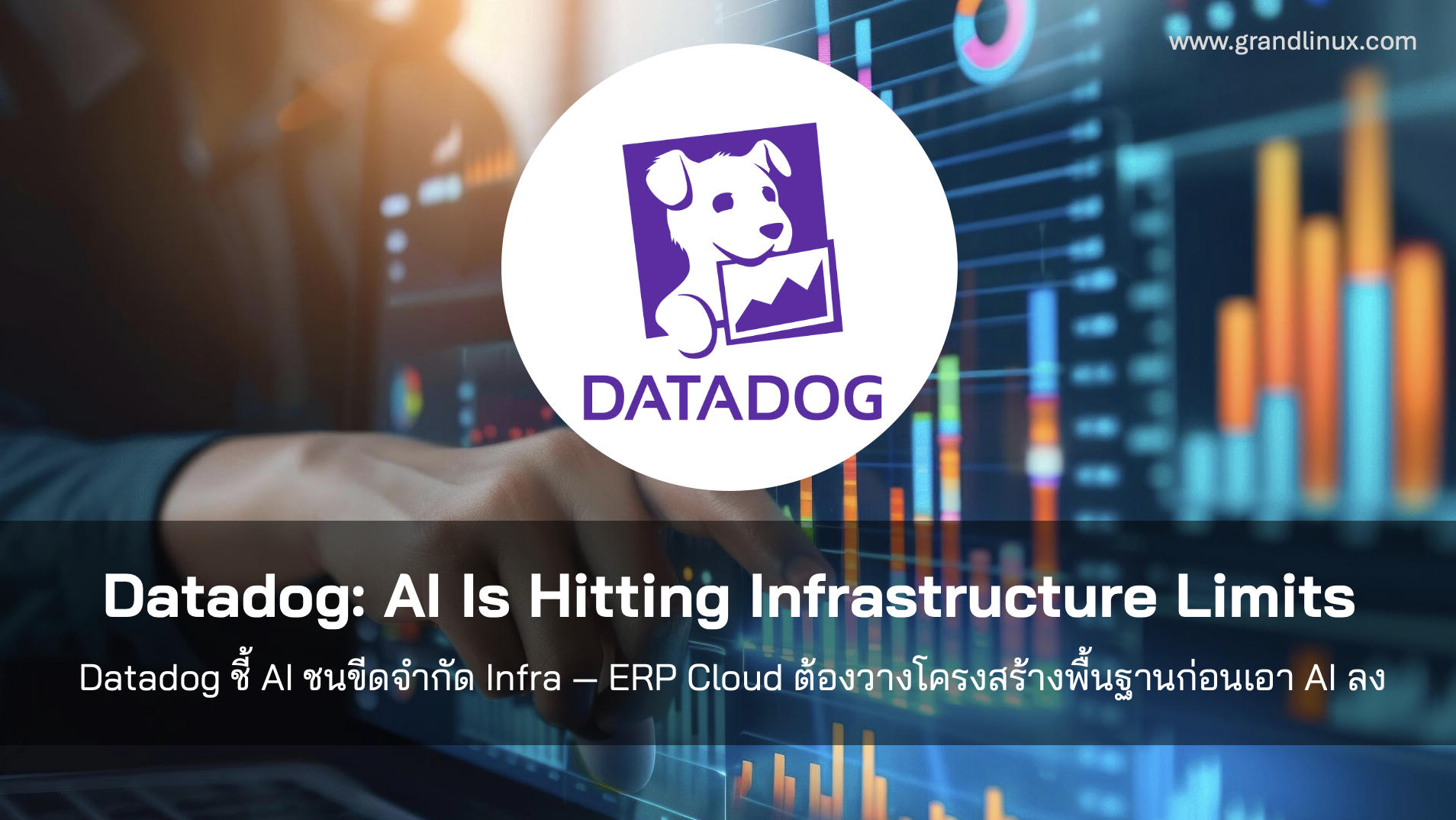 Datadog AI Capacity Limits — ERP Cloud Infrastructure 2026