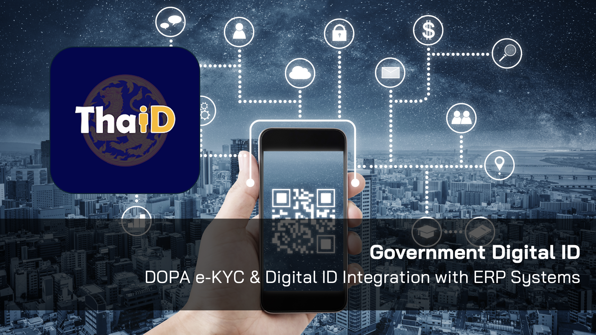 DOPA e-KYC และ Digital ID กับระบบ ERP