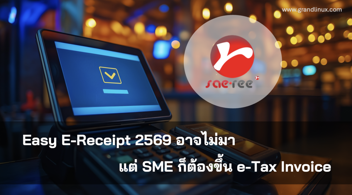 Easy E-Receipt 2026 and e-Tax Invoice for Thai SMEs