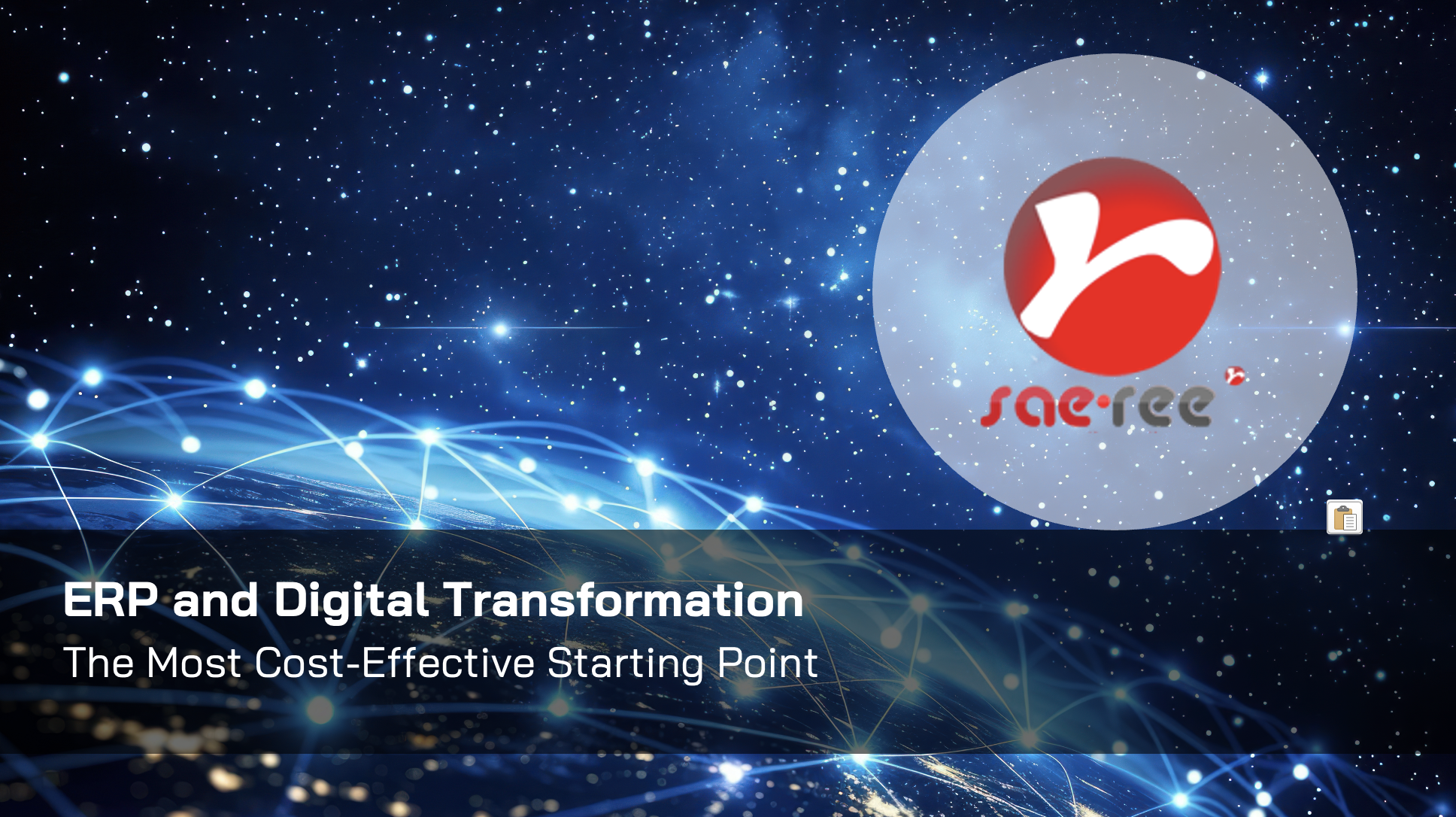 ERP กับ Digital Transformation — จุดเริ่มต้นที่ถูกที่สุด
