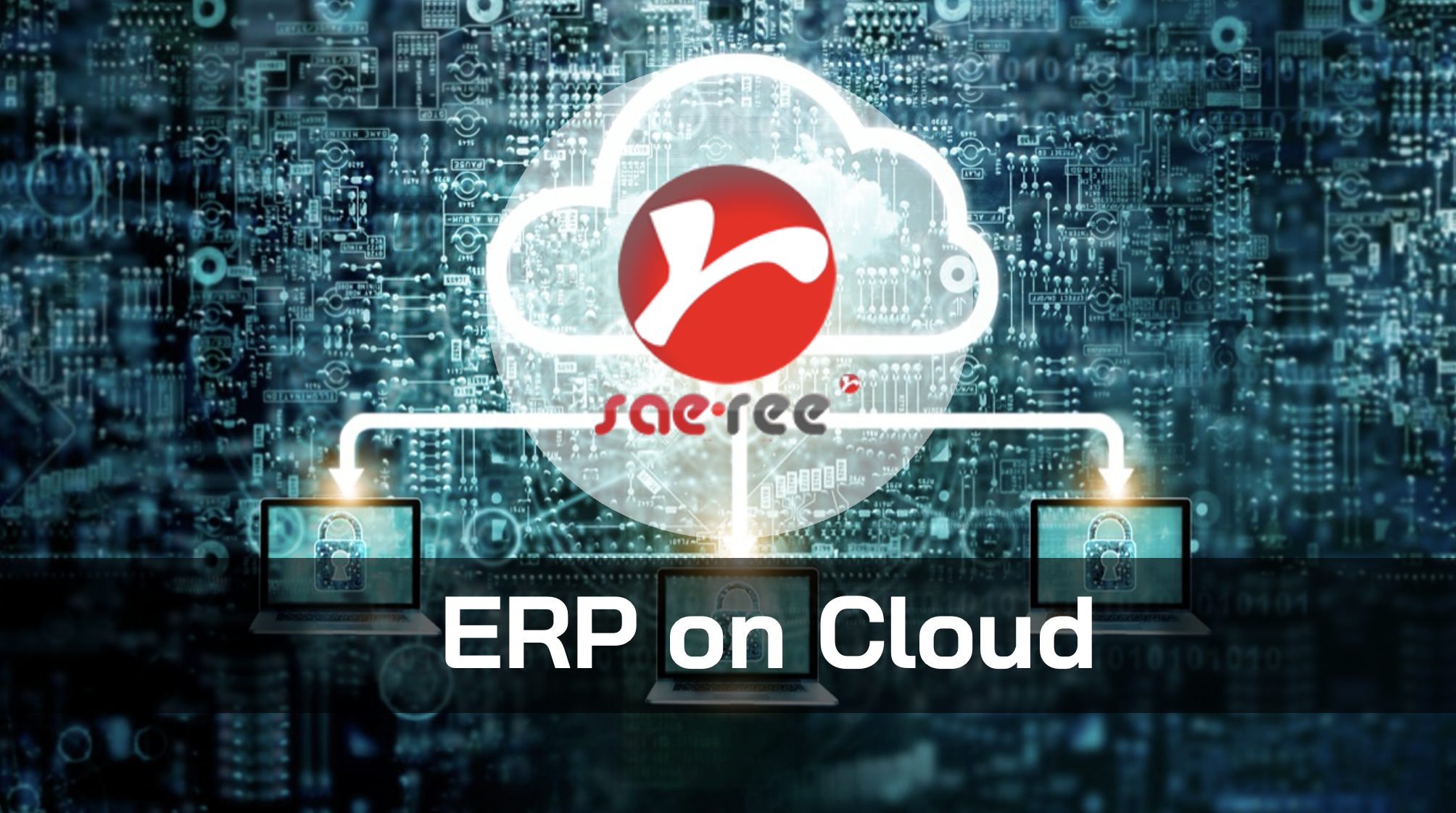 ERP On Cloud คืออะไร — ระบบ ERP บน Cloud