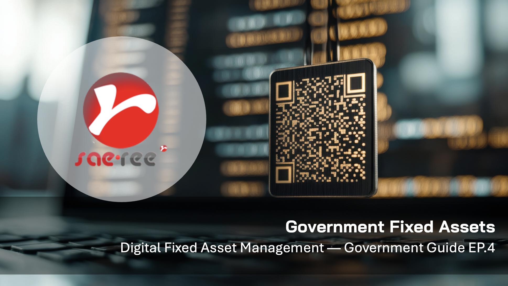 ระบบบริหารครุภัณฑ์ดิจิทัล — ฉบับภาครัฐ EP.4