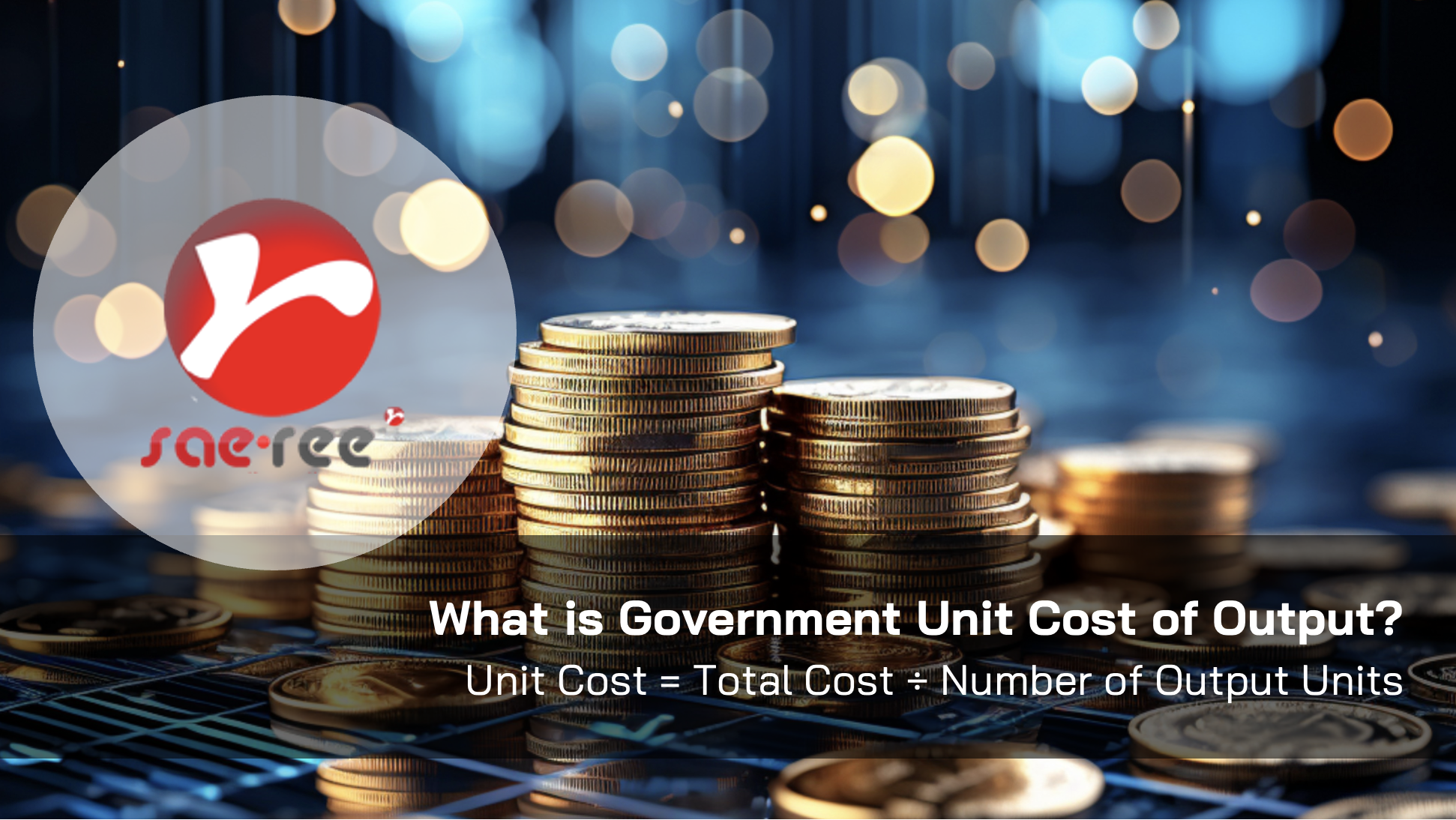 ต้นทุนต่อหน่วยผลผลิตภาครัฐ