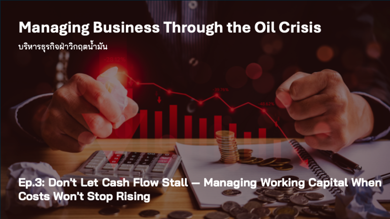 Cash flow management during the 2026 oil crisis with rising costs