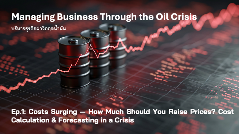 2026 oil crisis with soaring prices and impact on Thai business costs