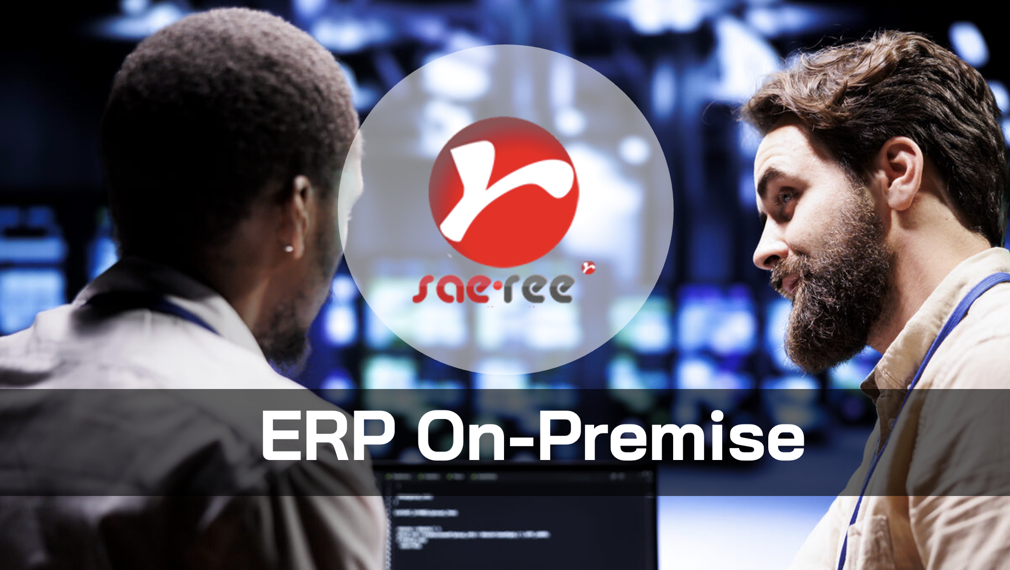 ERP On-Premise คืออะไร