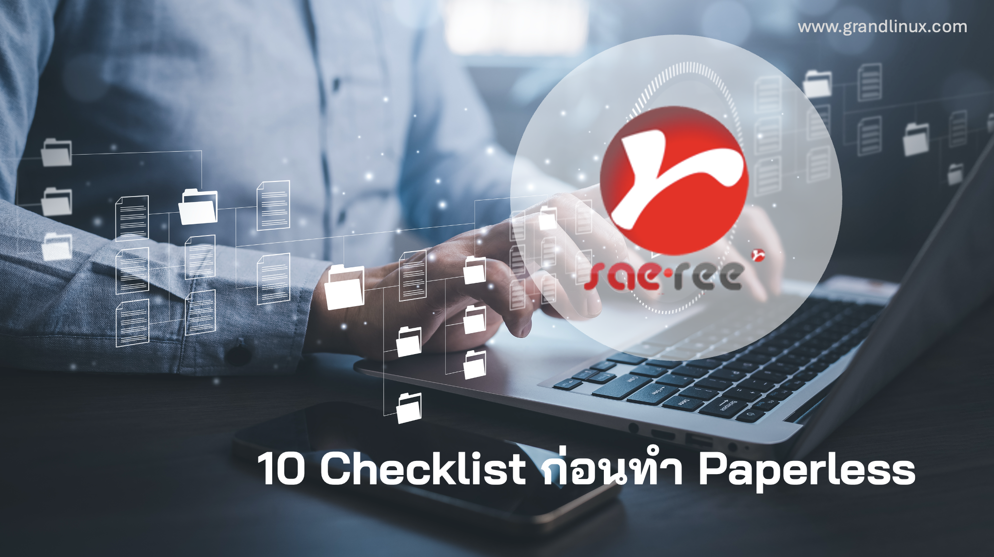 Checklist ก่อนทำ Paperless: 10 เรื่องสำคัญสำหรับหน