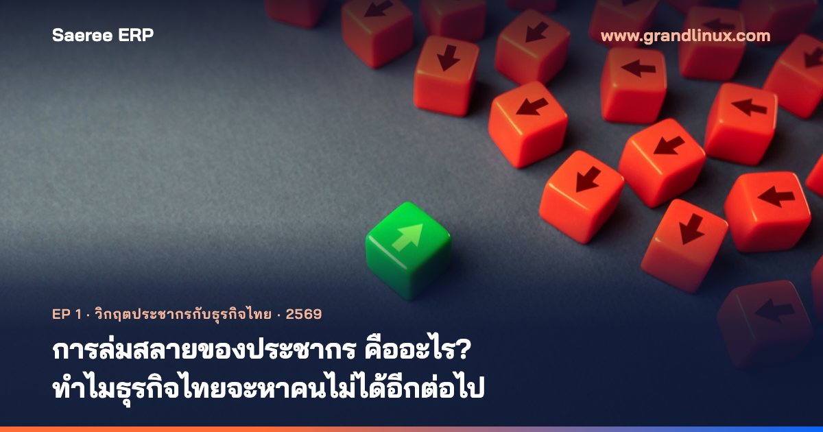 What Is Population Collapse? Why Thai Businesses Can No Longer Find Workers (2026)