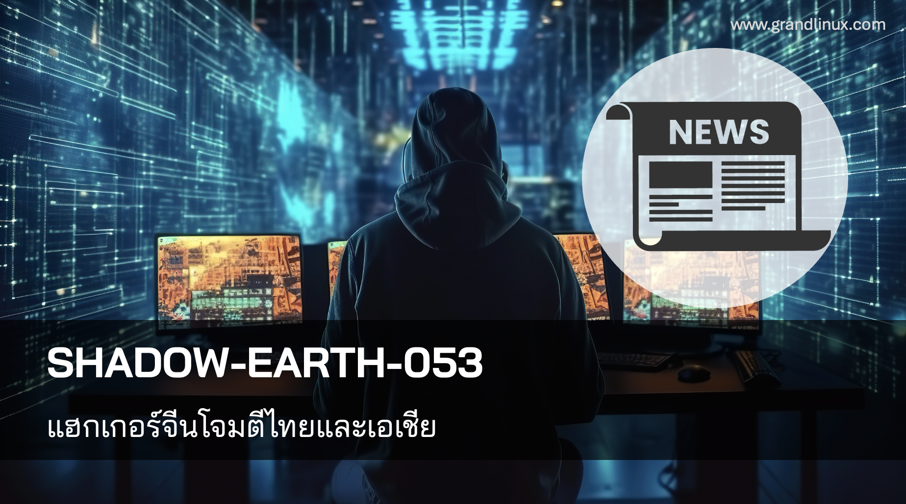 SHADOW-EARTH-053 — China-Linked Hackers Target Thailand and Asia