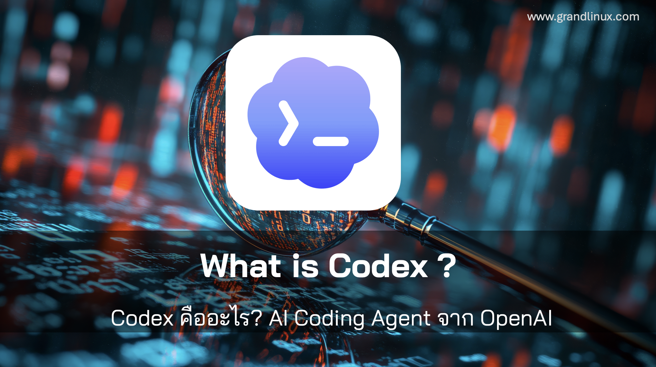 What is OpenAI Codex? AI Coding Agent (EP 1/4)