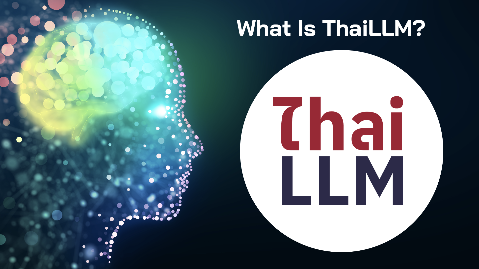 ThaiLLM คืออะไร? — เมื่อประเทศไทยสร้าง AI ภาษาไทยข
