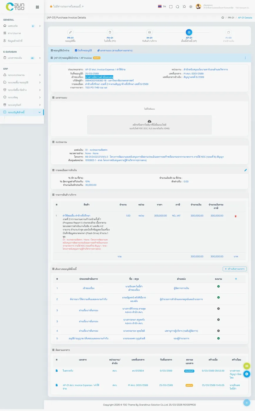 PR-01 Purchase Request in Saeree ERP showing real-time remaining budget