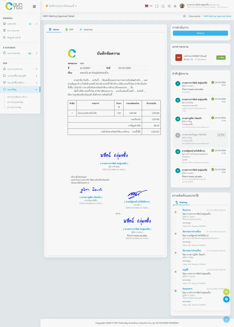 Official memorandum with digital signatures in Saeree ERP e-Saraban