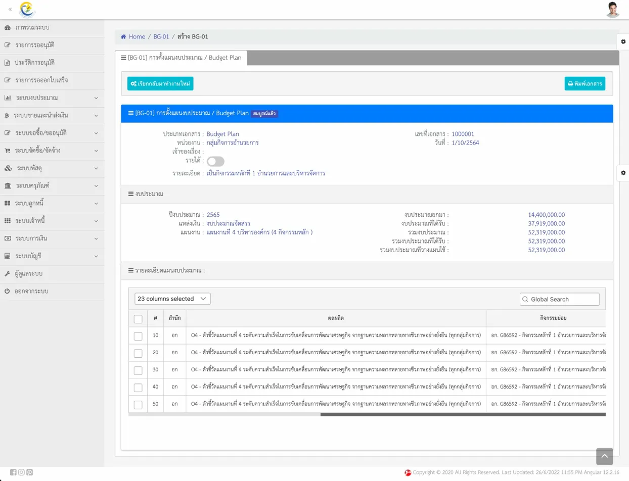 AP Invoice - Payment approval with complete document trail from PR through PO to receipt