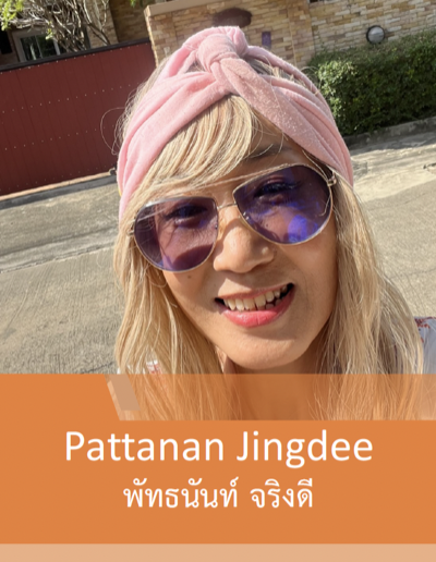 พัทธนันท์ จริงดี